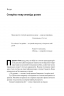 Слова чудові в світі новім – Салман Хан (Укр) Наш формат (9786178441630) (559550)