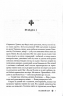 Скляний меч. Червона королева. Книга 2 – Вікторія Евеярд (Укр) КСД (9786171513600) (549950)