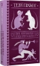 Моріс Неймовірний і його вчені щури – Террі Пратчетт (Укр) ВСЛ (9789664485705) (560351)