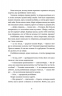 Моріс Неймовірний і його вчені щури – Террі Пратчетт (Укр) ВСЛ (9789664485705) (560351)