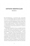 Блудний метеор. Вибрані твори. Кобринська Н. (Укр) Ще одну сторінку (9786175221525) (501151)