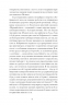 Блудний метеор. Вибрані твори. Кобринська Н. (Укр) Ще одну сторінку (9786175221525) (501151)