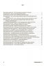 Зарубіжна література 7 клас. Усі діагностувальні роботи. Коновалова М.В., Фефілова Г.Є. (Укр) Основа (9786170042477) (511851)