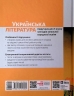 НУШ Українська література 5 клас. Підручник. Борзенко О.І. (Укр) Ранок (9786170979360) (512151)