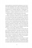 12 годин чоловіка – Ксенія Фукс (Укр) Видавництво 21 (9786176143734) (542151)