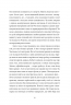 12 годин чоловіка – Ксенія Фукс (Укр) Видавництво 21 (9786176143734) (542151)