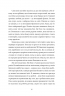12 годин чоловіка – Ксенія Фукс (Укр) Видавництво 21 (9786176143734) (542151)