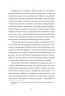 12 годин чоловіка – Ксенія Фукс (Укр) Видавництво 21 (9786176143734) (542151)