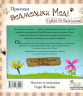Пригоди ведмедика Меді. Гайда за бджілкою! – Ґеррі Флемінґ (Укр) АССА (9786177385508) (542251)