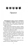 Вогонь і крига. Коти-вояки. Книга 2 (м'яка обкладинка) Ерін Гантер (Укр) АССА (9786178229498) (503751)