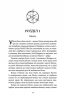 Боговбивця – Ханна Кейнер (Укр) Артбукс (9786175233788) (563951)