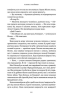Боговбивця – Ханна Кейнер (Укр) Артбукс (9786175233788) (563951)
