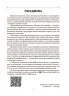НУШ Математика 5–6 класи. Збірник задач – Панченко С.Ю., Грозик О.П., Черпак Н.В. (Укр) Основа (9786170044105) (554151)