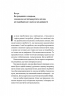 Взаємодія з ворогом. Як працювати з людьми, які не викликають ні довіри, ні симпатій – Адам Кехейн (Укр) Лабораторія (9786177965076) (555051)