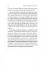 Взаємодія з ворогом. Як працювати з людьми, які не викликають ні довіри, ні симпатій – Адам Кехейн (Укр) Лабораторія (9786177965076) (555051)