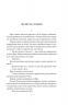 Чесність з собою. Роман. Повість. Новела. Винниченко В. (Укр) Фоліо (9786175514375) (515551)