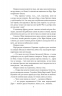 Чесність з собою. Роман. Повість. Новела. Винниченко В. (Укр) Фоліо (9786175514375) (515551)