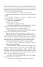 Чесність з собою. Роман. Повість. Новела. Винниченко В. (Укр) Фоліо (9786175514375) (515551)