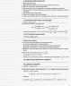 Мій конспект Алгебра та початки аналізу 10 клас Рівень стандарту (Укр) Основа ПММ035 (9786170033703) (306151)