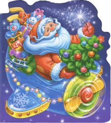 Книга на картоні Новий рік: пригоди Діда Мороза (Рос) Ранок М985003Р (9789667492045) (296251)