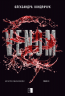 VENOM – Олександра Кондрачук