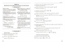 НМТ 2026 Математика. Повний комплекс тренувальних вправ – Захарійченко Ю.О., Репета В.К., Маркова І.С., Карпік В.В. (Укр) Ранок (9786170999450) (557451)
