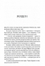 Спадкоємиця Джасада. Спалений престол. Книга 1 – Сара Гашем (Укр) КСД (9786171516311) (557851)