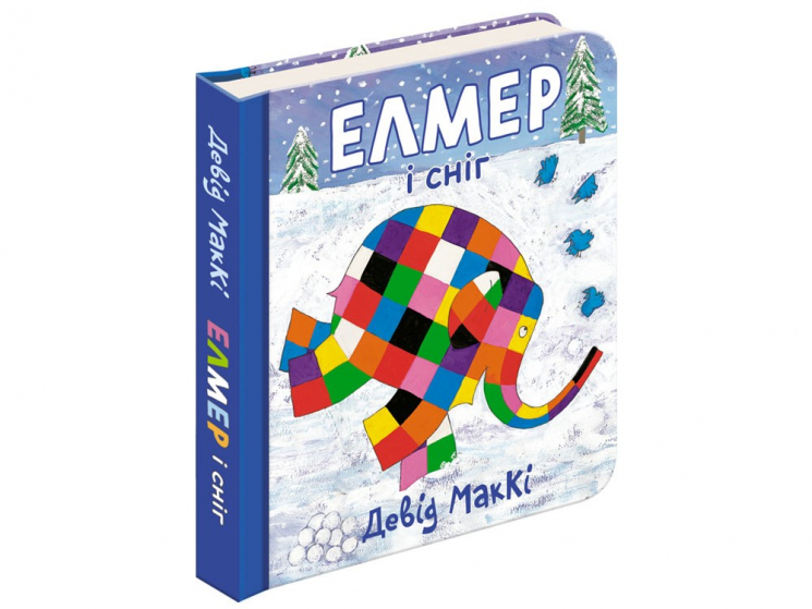 Елмер і сніг книжка-картонка Девід Маккі АССА (9786177385492) (448251)