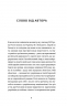 І наостанок. Генрі Марш (Укр) ВСЛ (9789664482322) (508451)