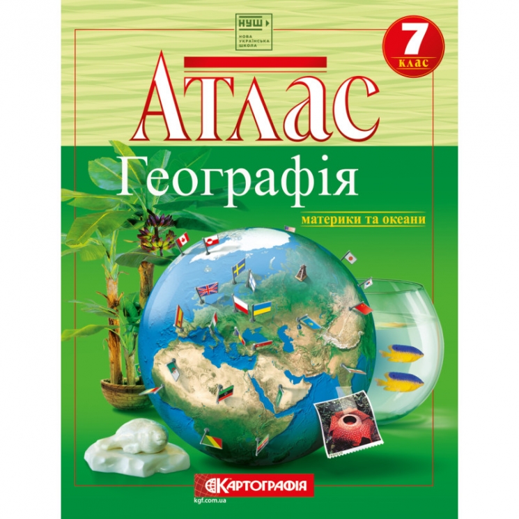 Атлас Географія 7 клас (Укр) Картографія (9789669466273) (518751)