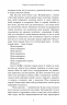 Корона з позолочених кісток. Кров і попіл. Книга 3 – Дженніфер Л. Арментраут (Укр) BookChef (9786175481202) (498851)