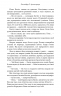 Корона з позолочених кісток. Кров і попіл. Книга 3 – Дженніфер Л. Арментраут (Укр) BookChef (9786175481202) (498851)