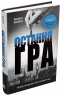 Остання гра. Книга 3. Майкл Доббс (Укр) КМ-Букс (9786177535477) (508851)