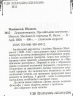 Державотворець. Нікколо Макіавеллі (Укр) Арій (9789664984932) (489051)