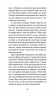 Серце — самотній мисливець – Карсон Маккалерс