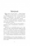 Моя мама Трейсі Бікер. Джаклін Вілсон (Укр) Богдан (9789661057509) (509351)