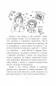 Моя мама Трейсі Бікер. Джаклін Вілсон (Укр) Богдан (9789661057509) (509351)
