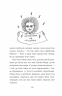 Моя мама Трейсі Бікер. Джаклін Вілсон (Укр) Богдан (9789661057509) (509351)