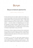 6 хвилин. Щоденник, який змінить ваше життя (м'ятний). Домінік Спенст (Укр) BookChef (9786175480786) (499751)