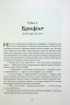 Блакить. Бронзовий пугач. Книга 1 – Владислав Бондарук (Укр) Nebo BookLab Publishing (9786178383916) (560452)