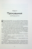Блакить. Бронзовий пугач. Книга 1 – Владислав Бондарук (Укр) Nebo BookLab Publishing (9786178383916) (560452)