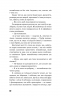Процес. Перетворення – Франц Кафка