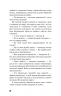 Процес. Перетворення – Франц Кафка