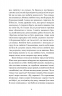 Острів каштанів – Таня Поставна (Укр) Видавництво 21 (9786176143772) (542152)