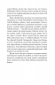 Острів каштанів – Таня Поставна (Укр) Видавництво 21 (9786176143772) (542152)
