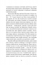 Острів каштанів – Таня Поставна (Укр) Видавництво 21 (9786176143772) (542152)