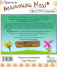 Пригоди ведмедика Меді. Намалюй сонечко! – Ґеррі Флемінґ (Укр) АССА (9786177385515) (542252)