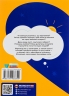 Я відчуваю... Що? Книжка-гід з емоційного інтелекту в інфографіці (Укр) Моноліт-Bizz (9786177966899) (542352)
