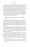 Це не пропаганда. Подорож на війну проти реальності. Пітер Померанцев (Укр) Yakaboo Publishing (9786177544615) (512452)