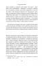 Це не пропаганда. Подорож на війну проти реальності. Пітер Померанцев (Укр) Yakaboo Publishing (9786177544615) (512452)